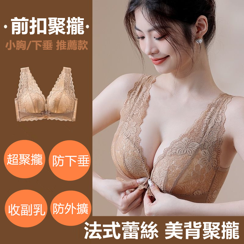 蕾絲美背前扣內衣