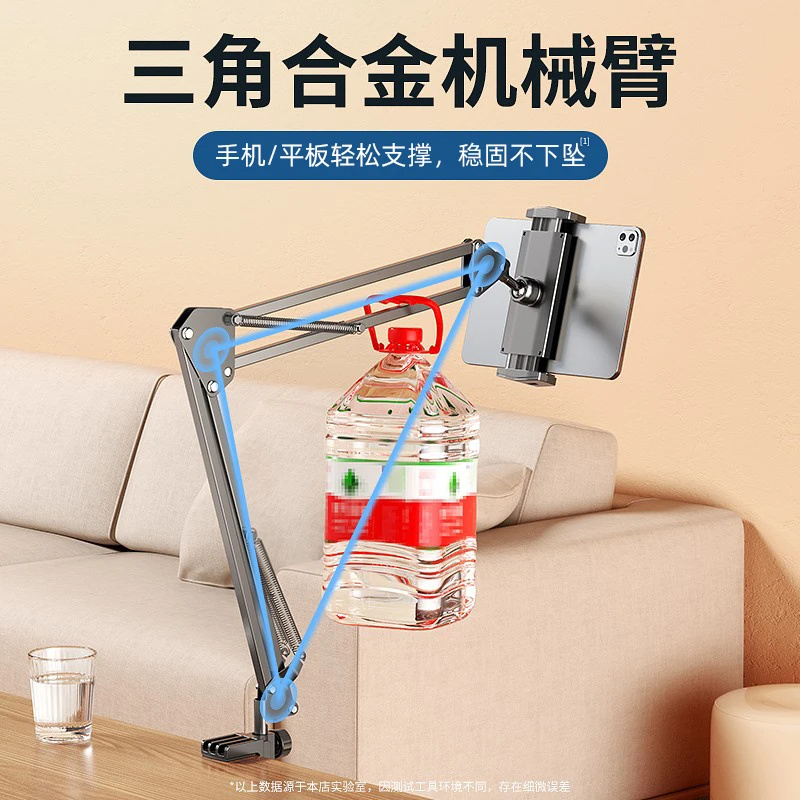 萬向懸臂懶人支架