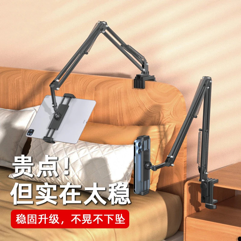 萬向懸臂懶人支架