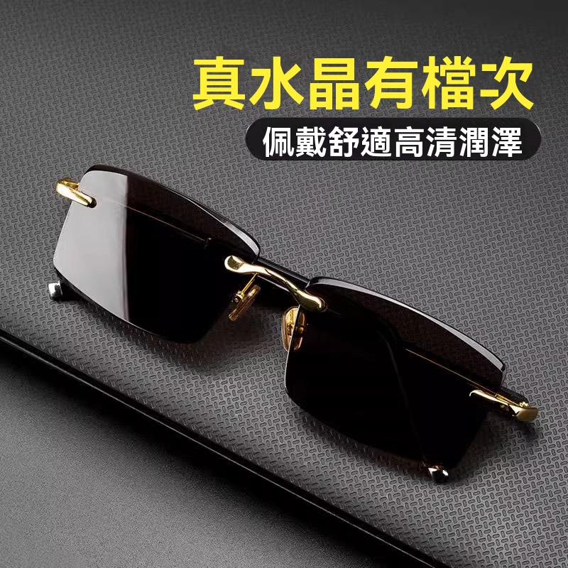 水晶太陽鏡