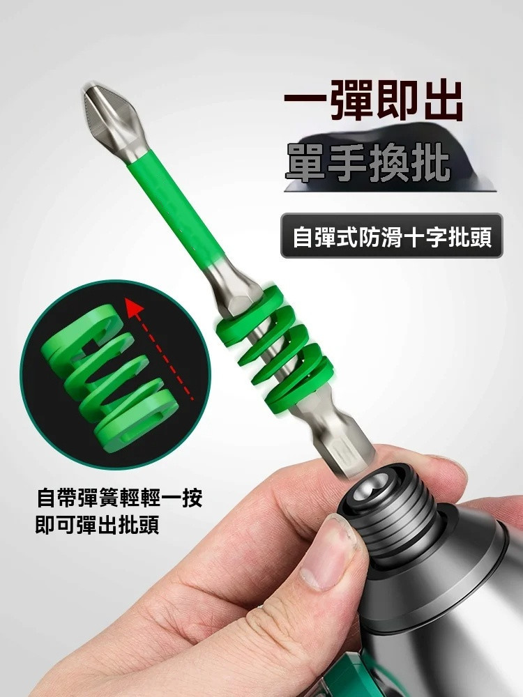 彩虹彈簧十字批頭