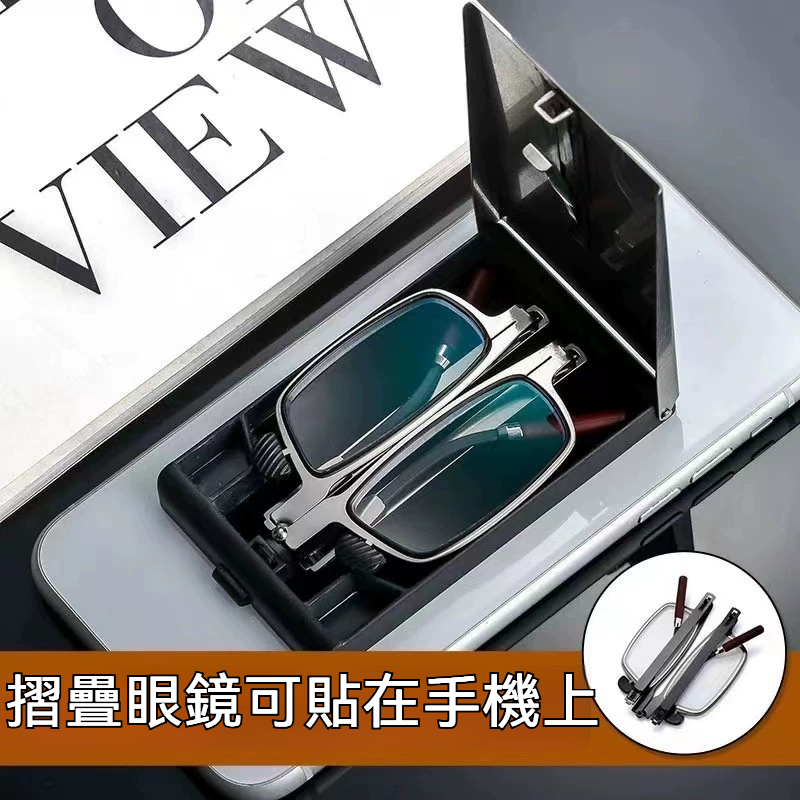 便攜折疊老花鏡