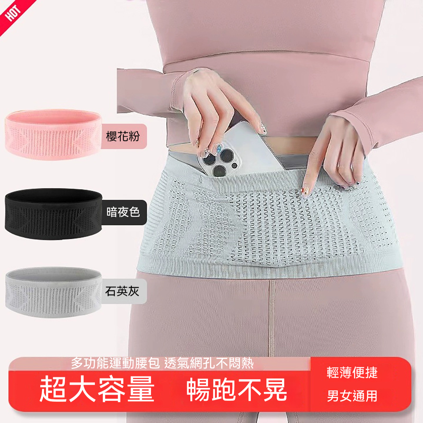 多功能運動腰包