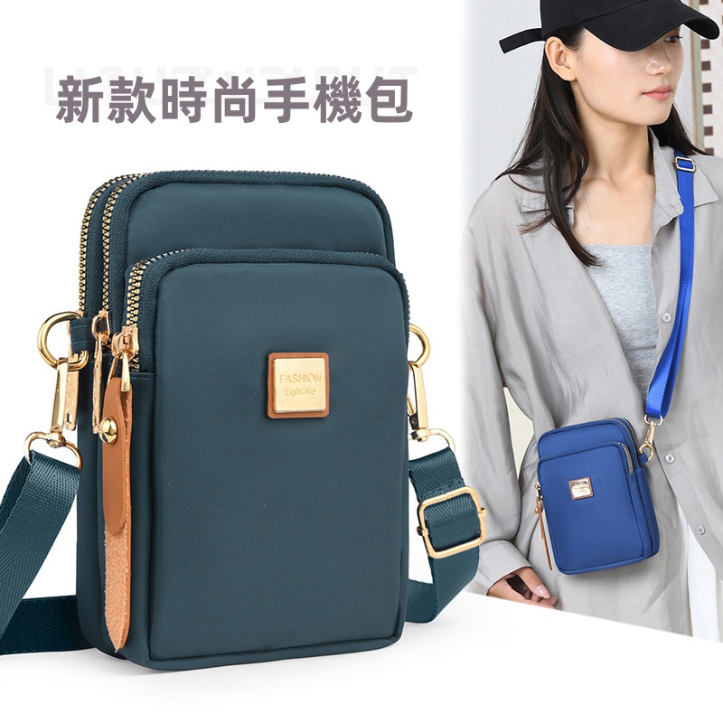 新款時尚手機包