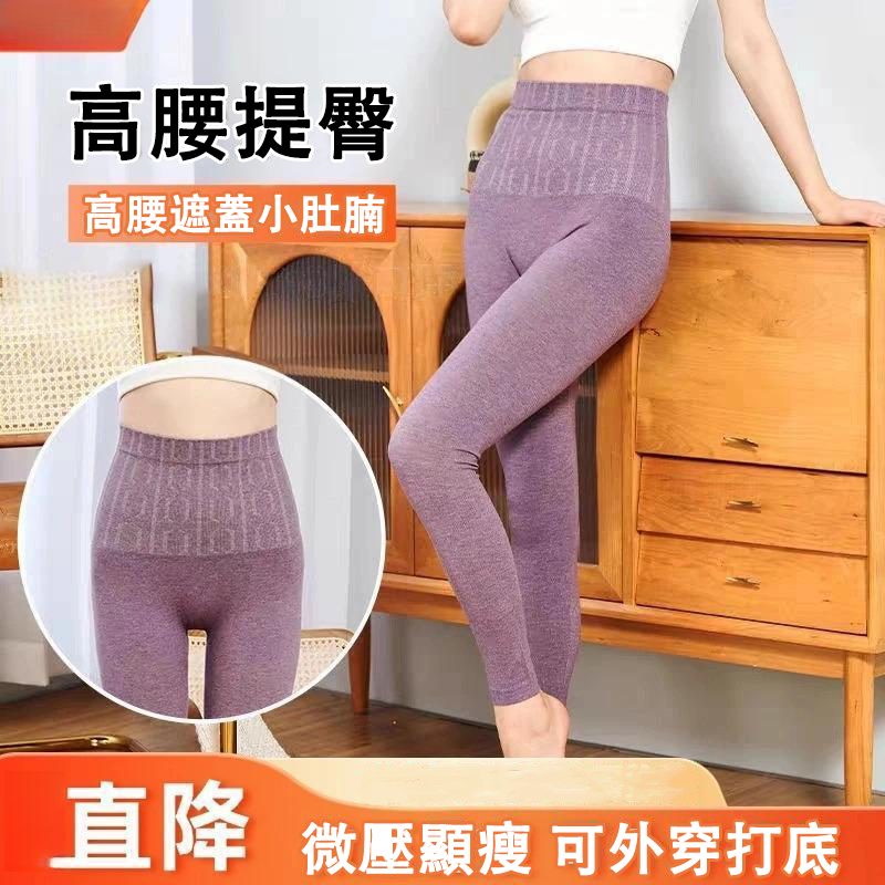 高腰收腹修身打底褲