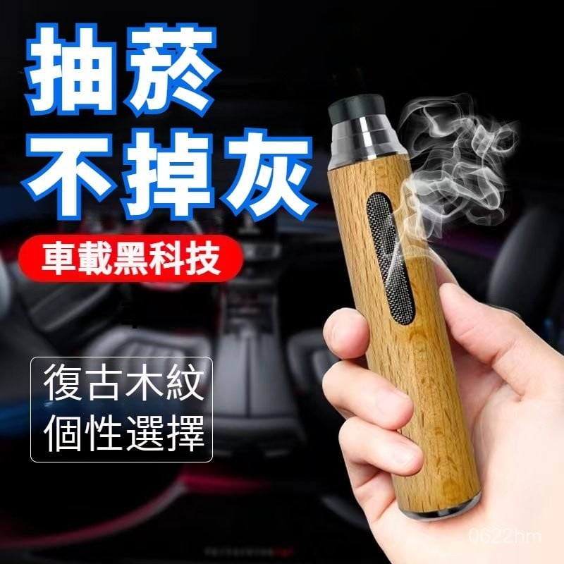 便携車用菸灰缸