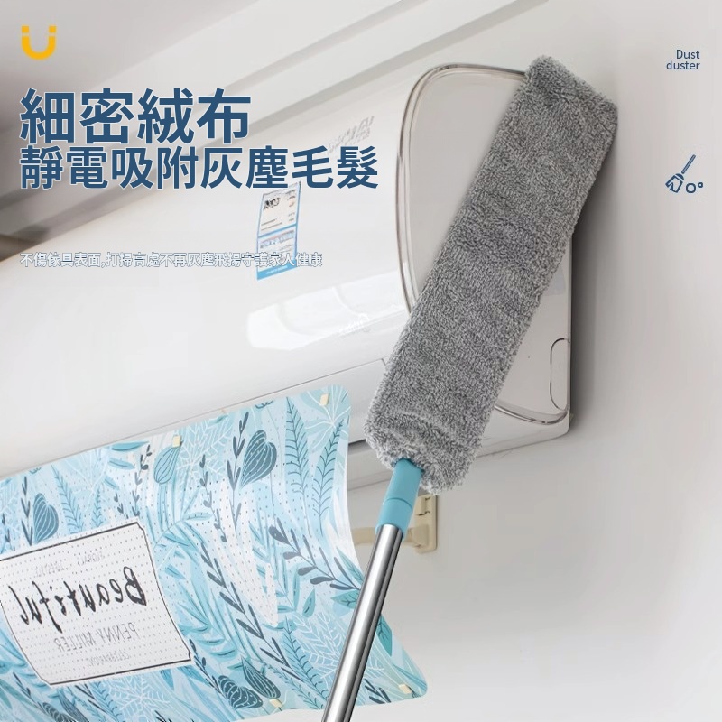 加長可伸縮除塵撣