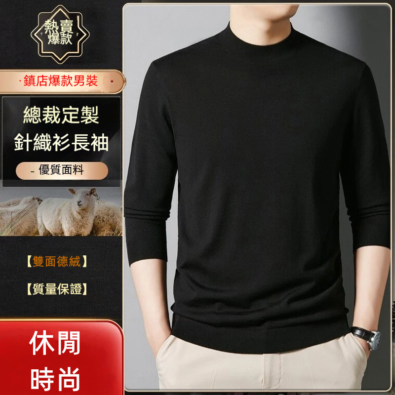 男士德絨打底衫