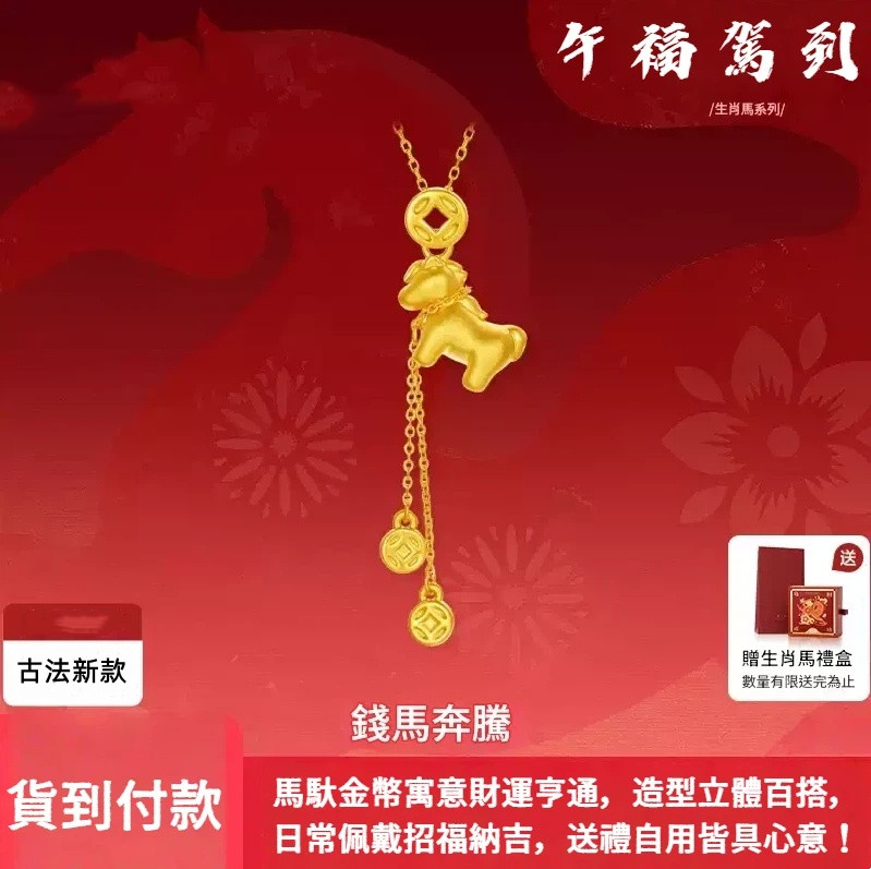 小馬吊墜項鏈