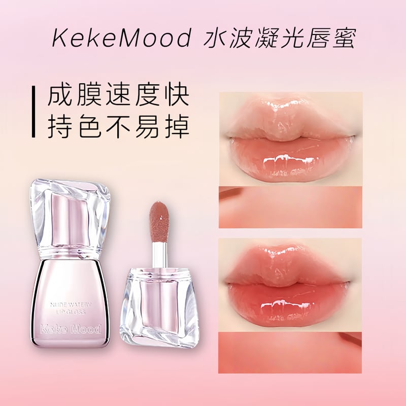 水波凝光唇蜜