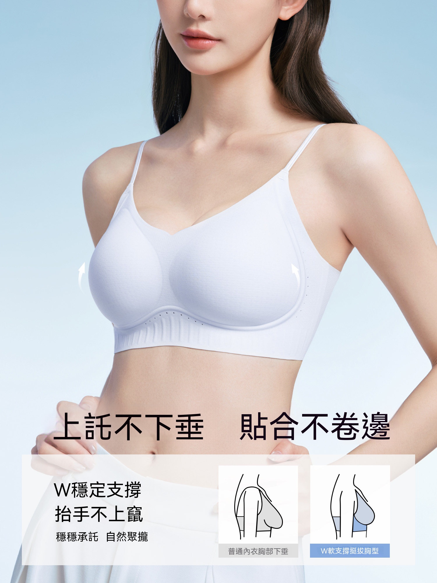 冰絲涼感美背無痕內衣
