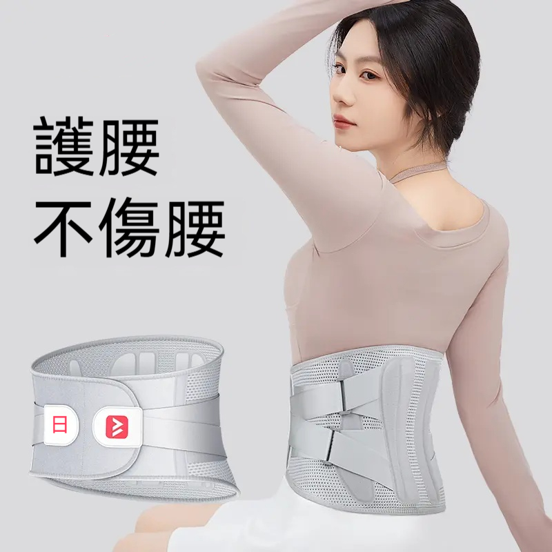 輕薄透氣護腰帶